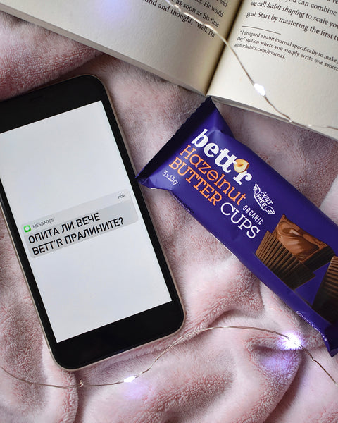 БИО Пралини (Бонбони) с лешников крем