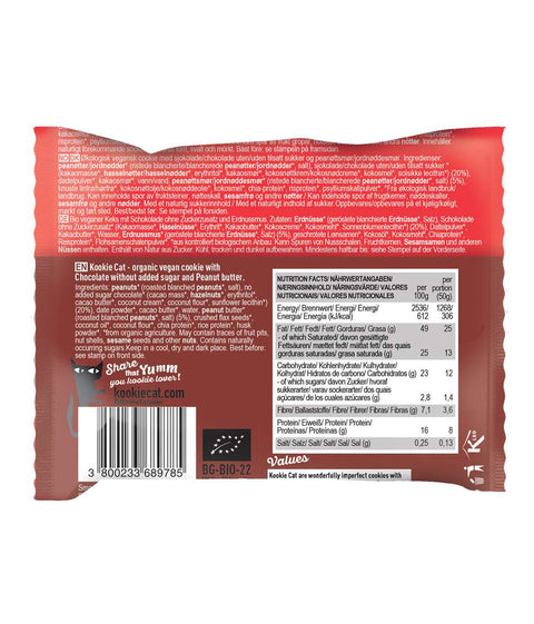 БИО Шоколадова бисквитка с фъстъчено масло, без добавена захар